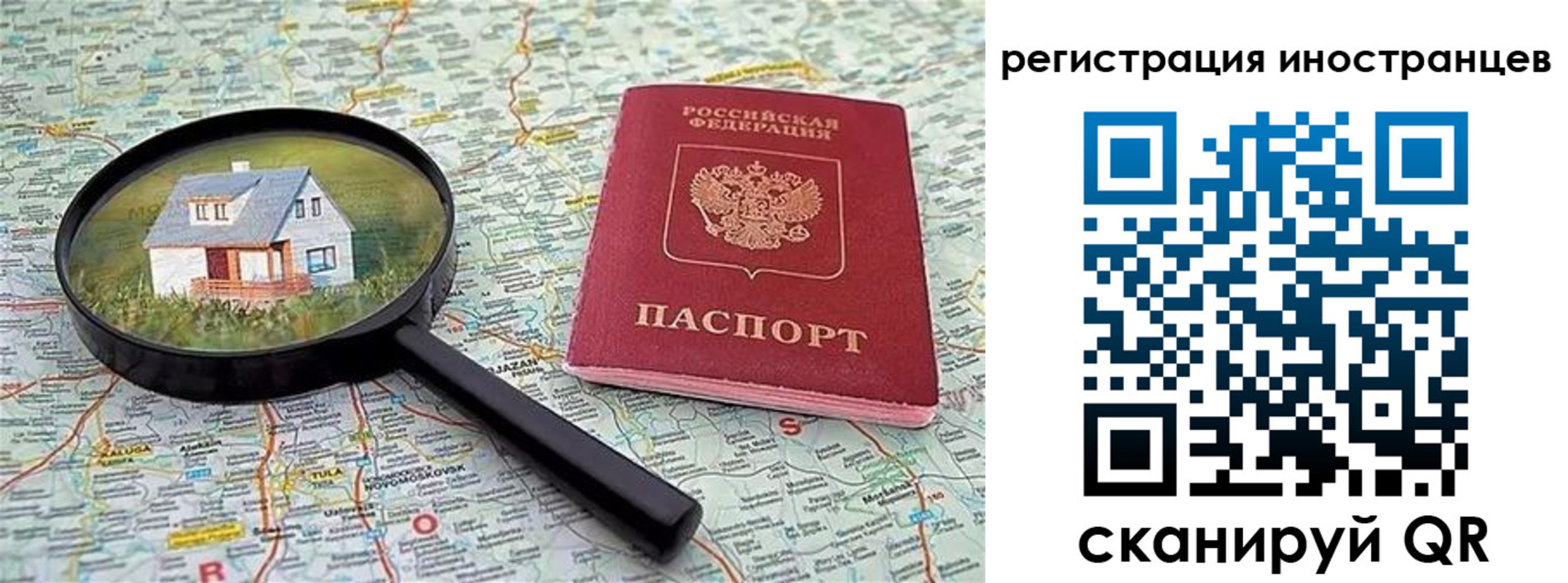 временная регистрация для всех в Красноярском крае