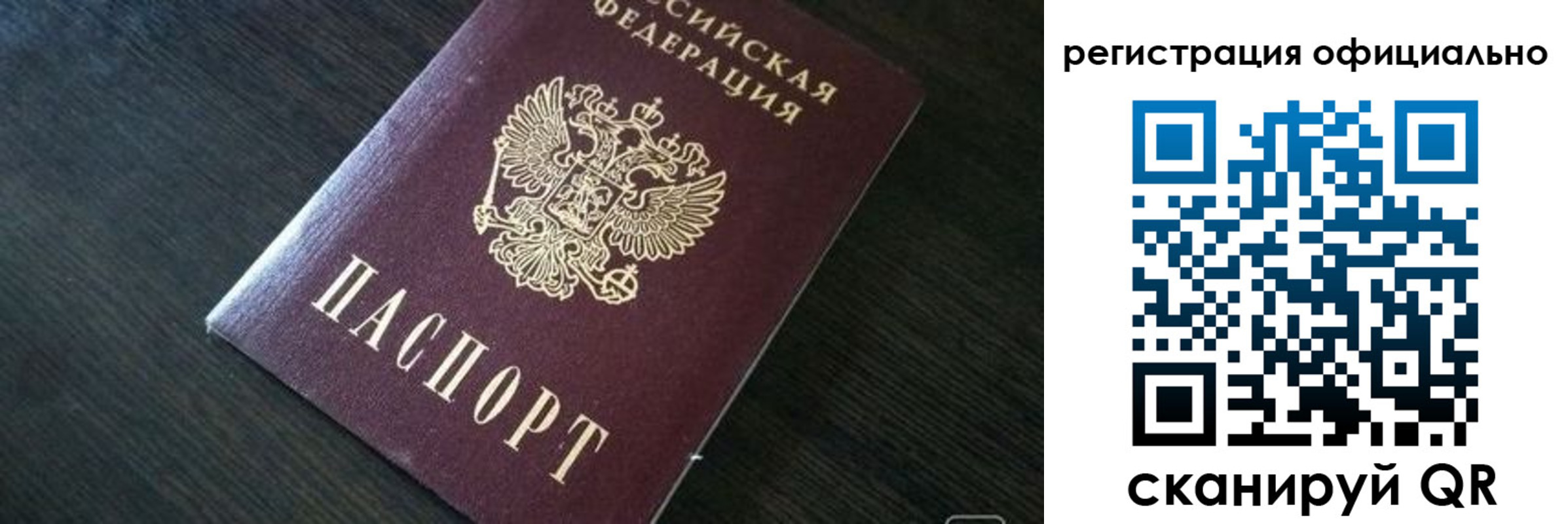 временная регистрация в Красноярском крае
