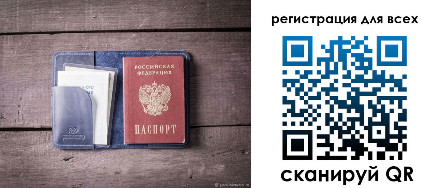 где прописаться в Красноярском крае