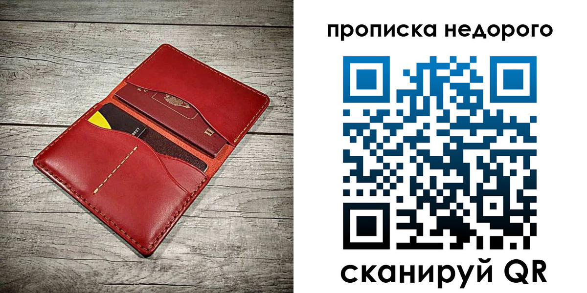 пропишу в квартире в Красноярском крае