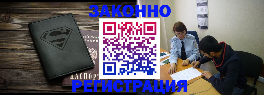 временная регистрация для всех в Красноярском крае