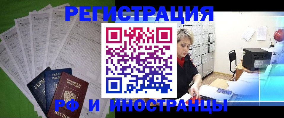 миграционный учет в Красноярском крае