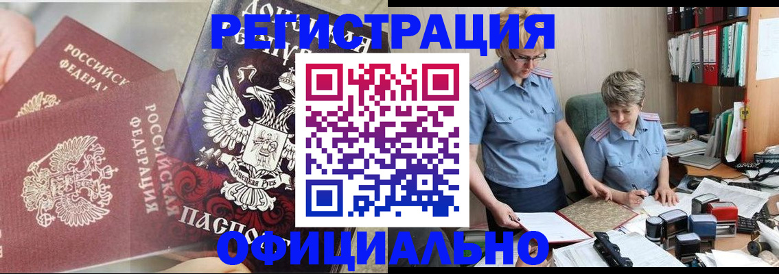 временная регистрация недорого в Красноярском крае